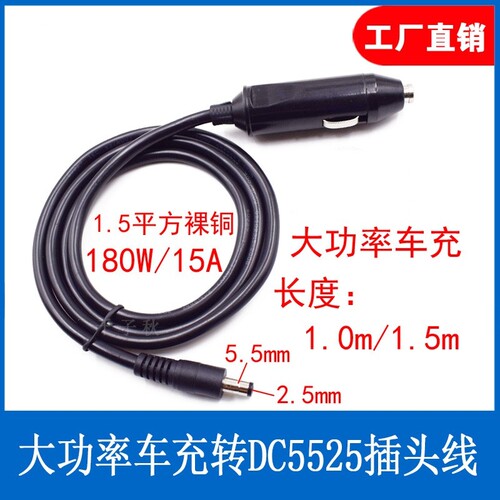 车载电热水杯电源线冰箱洗车机吸尘器电热饭盒充电线12V24V点烟器