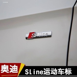 奥迪四驱quattro后尾标志Sline叶子板侧标改装运动车贴A4A6LQ5Q3