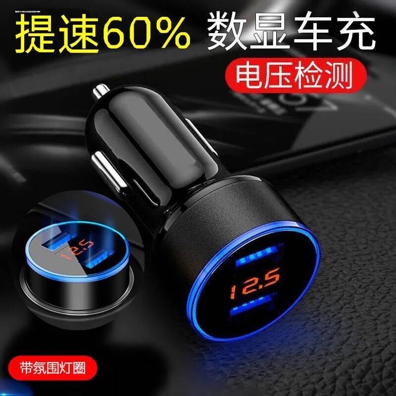 车载充电器汽车多功能一拖二点烟器转换插头双usb万能型手机快充