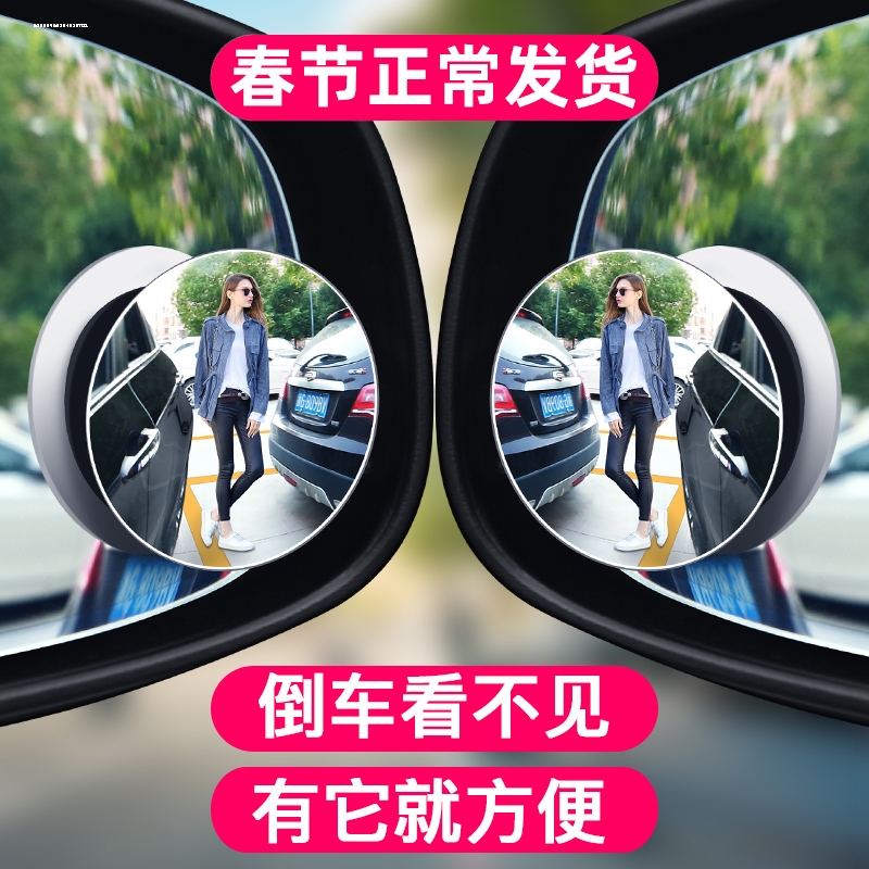 适用于丰田卡罗拉雷凌凯美瑞RAV4荣放汽车倒车小圆镜后视镜辅助镜