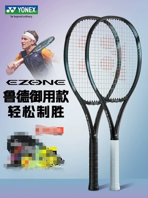 2024新款YONEX尤尼克斯Ezone 98 100网球拍大阪直美鲁德最新款