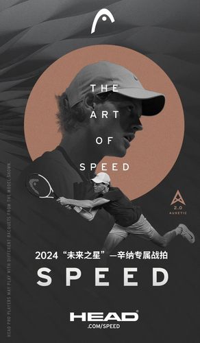 新款HEAD海德2024年未来之星辛纳全新SPEED L5网球拍MP/PRO小德