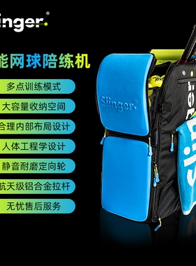 现货美国Slinger智能自动网球发球机套装布莱克兄弟训练用陪练机