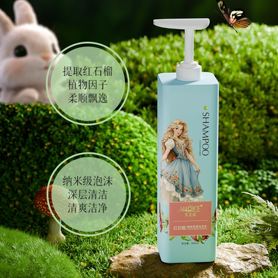 艾立丝红石榴柔顺洗发乳深层清洁