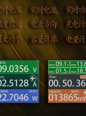 Typec电压电流表USB功率容量计 电流表 充电监测 手机快充检测仪