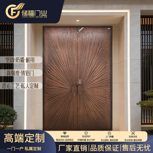储福精雕铸铝别墅自建房入户门