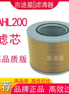 DAHL200-2000油水分离器纸芯适配派克豪沃重卡船舶发电机加装改装