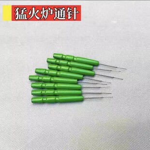 猛火炉配件通针通炉子眼炉心通火针通眼针清理火孔通气嘴专用针