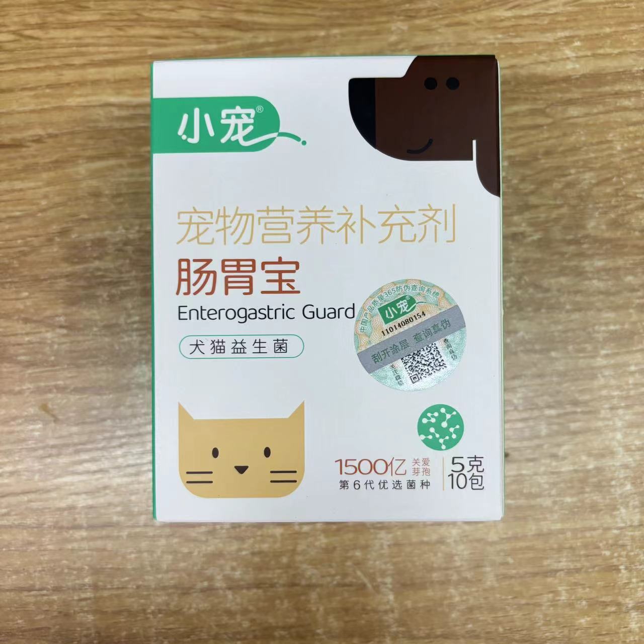 猫狗刺猬肠胃调理益生菌肠胃宝