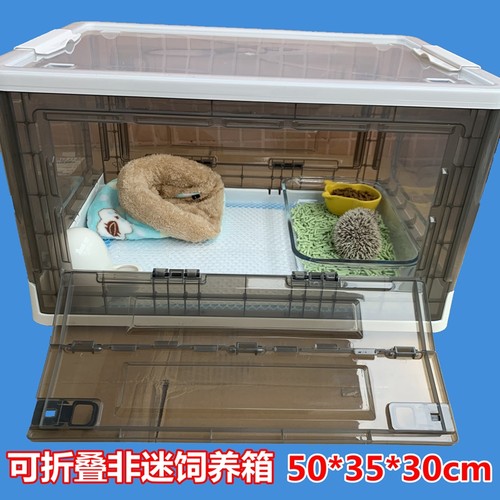 刺猬饲养箱可折叠宠物笼仓鼠笼子