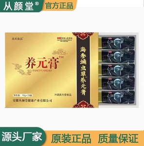 海参蛹虫草养元膏