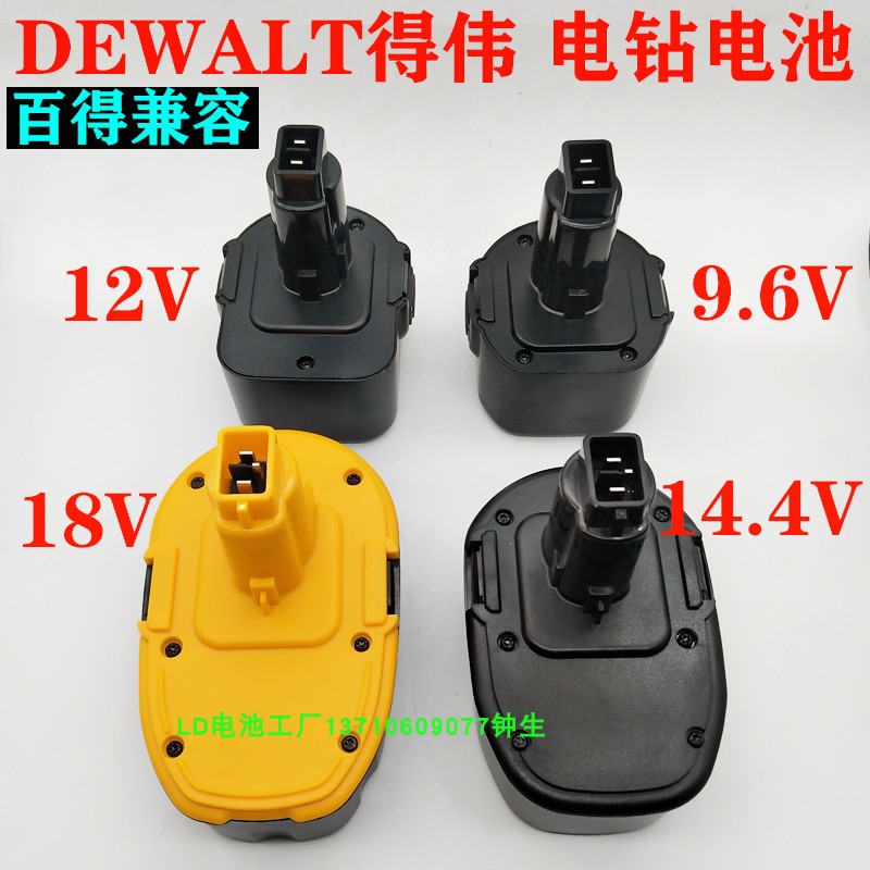 DEWALT得伟9.6V12V14.4V18V手电钻电池DW9072 9074百得电动起子 鲜花速递/花卉仿真/绿植园艺 割草机/草坪机 原图主图