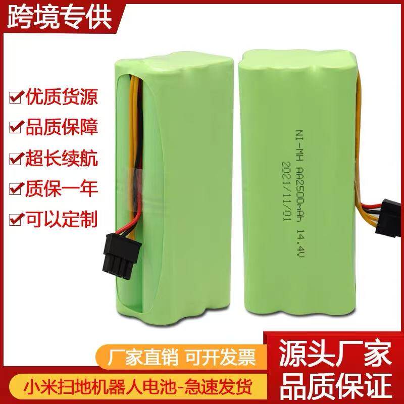 适用美的扫地机电池14.4V3000mAh