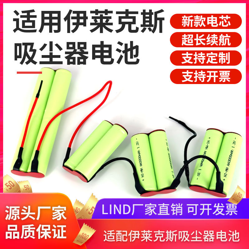适用于伊莱克斯吸尘器电池ZB2902 2812 2932 ZB2811 ZB2933 4WD
