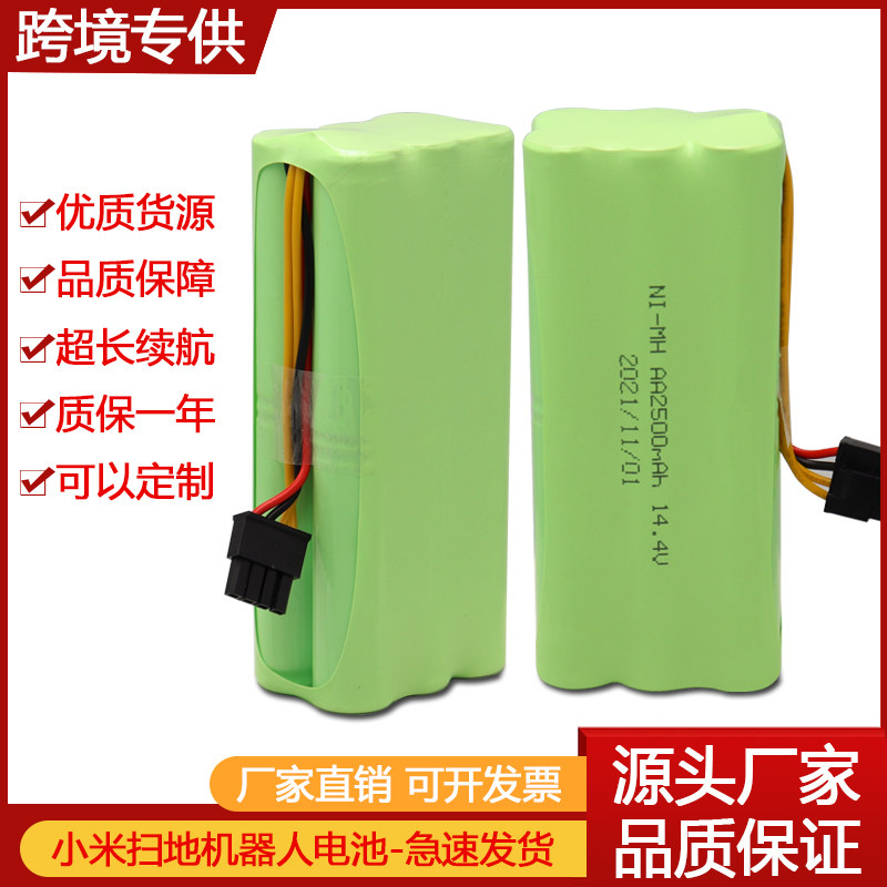 适用扫地机电池14.4V3000mAh