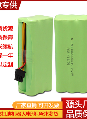 适用美的i2扫地机配件电池AA1500mAh14.4v 益节X600地宝R1-L083BA