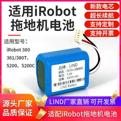 适用iRobot 380T braava381 Mint5200C 381电池7.2V拖地机 擦地机
