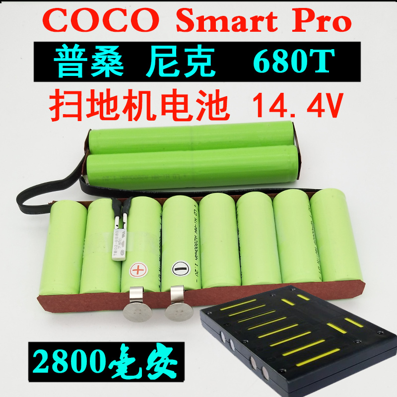 proscenic浦桑尼克扫地机电池pro-coco smart680T机器人配件14.4V 生活电器 吸尘器配件/耗材 原图主图