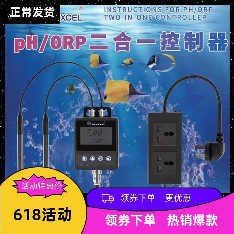 AE监测器新款AE-PH&ORP二合一