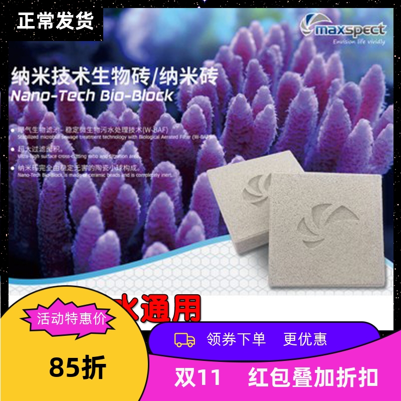 迈光反硝化砖小方神砖过滤材料