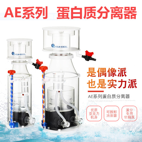 AE化氮器底滤ae蛋分静音内挂蛋分