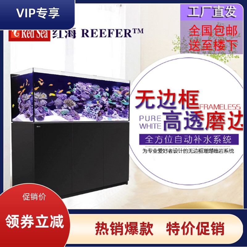 红海RedSea新款Reefer专业SPS鱼缸海水海缸珊瑚水族箱断隔鱼缸G2+