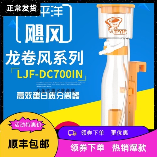 蛋白质分离器飓风化氮器小缸蛋分