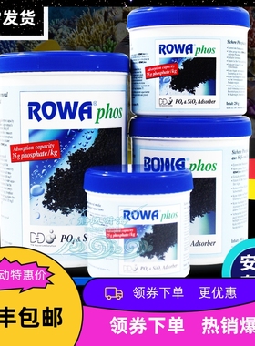 PO4吸附 铁基磷酸盐吸附剂 德国rowa吸磷珠 去po4 除磷酸盐 除藻