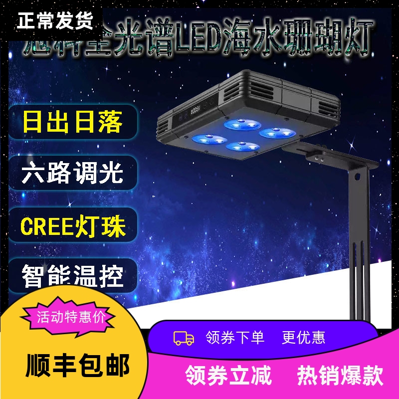 GAKO冠科微缸小海缸A052全光谱LED海水珊瑚灯日出日落水草鱼缸灯
