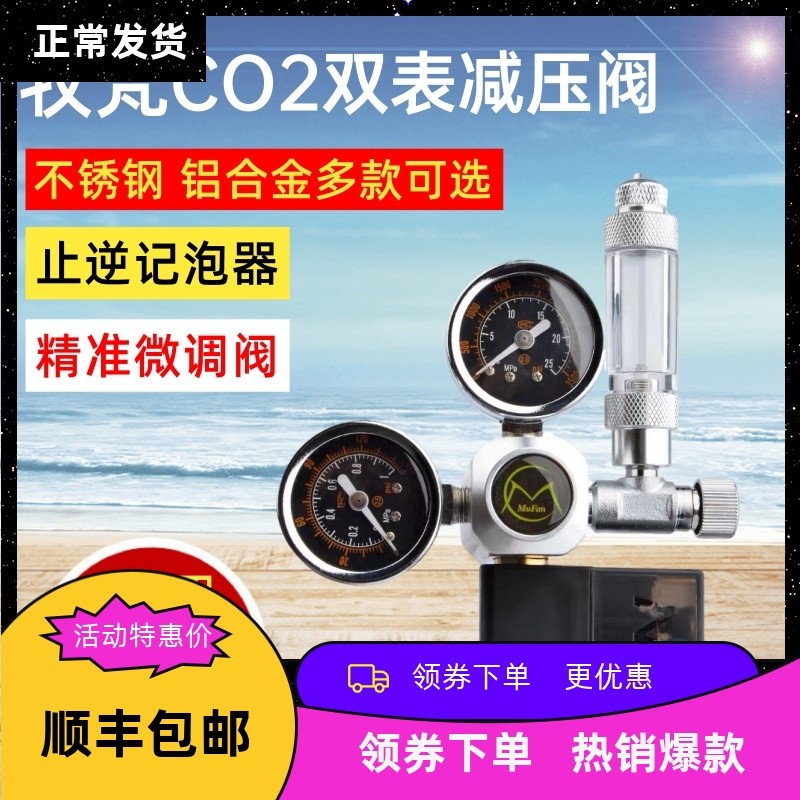 牧梵电磁大双表二氧化碳减压表