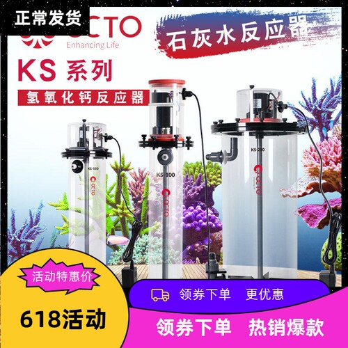 八爪鱼石灰水反应器提升ph钙