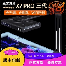 纽斯K7 PRO3 WIFI珊瑚灯海水缸LED日出日落V3 APP灯lps全光谱sps