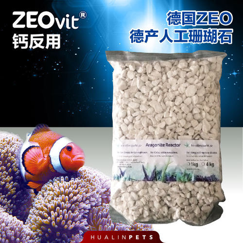 德国进口钙石珊瑚骨用珊瑚石镁石