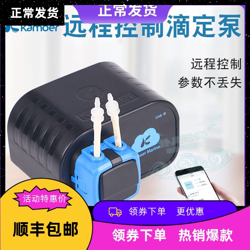 卡默尔远程控制滴定泵X1PRO2单