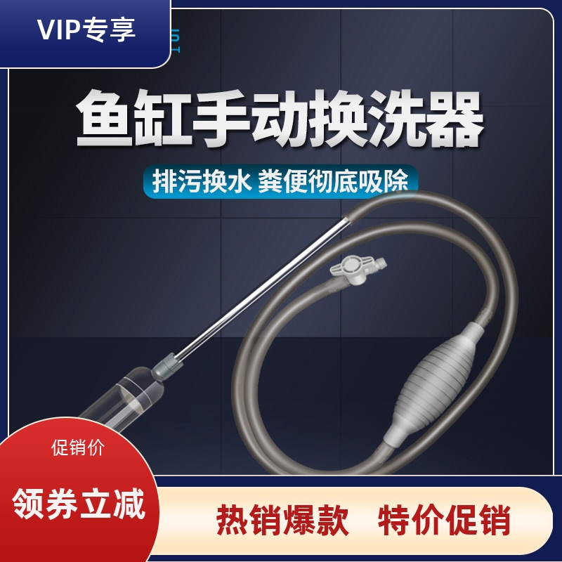 手动换水器抽水洗沙器吸水虹吸