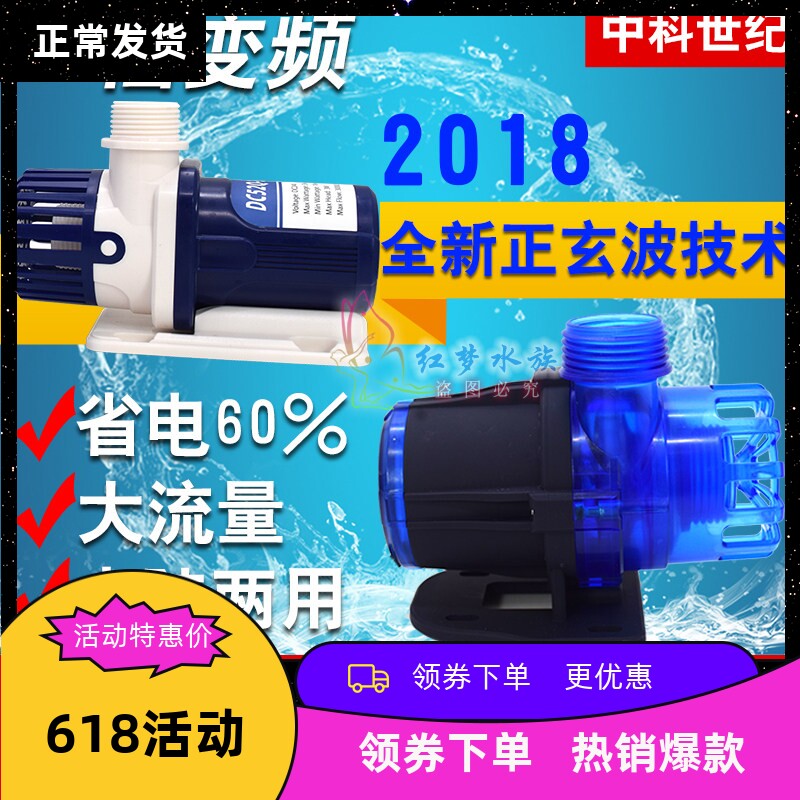 中科水泵直流变频上水泵 鱼缸循环过滤潜水泵Blue4000超静音造浪图片