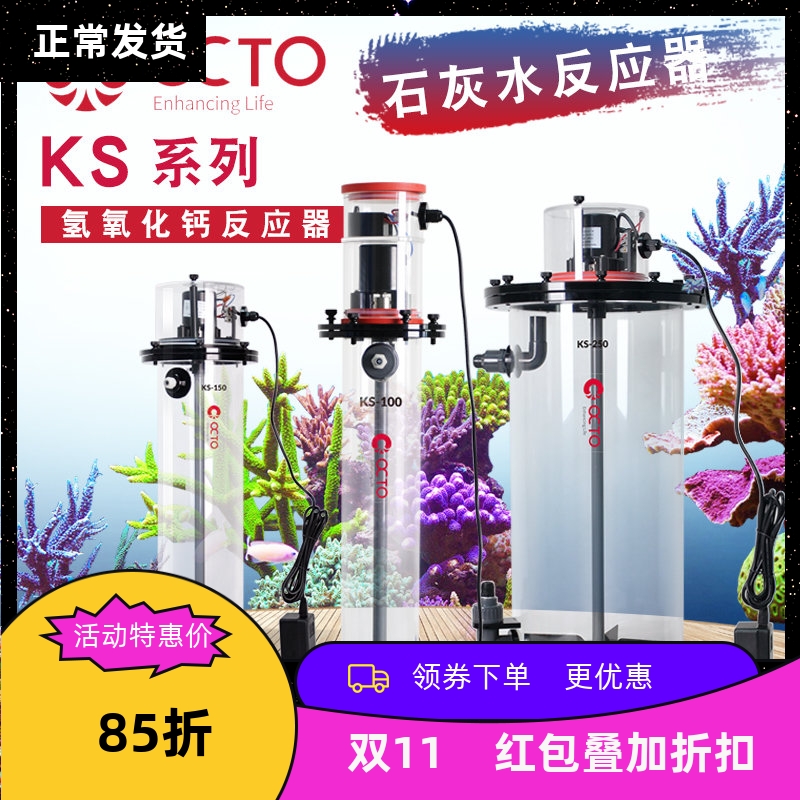 八爪鱼石灰水反应器提升ph钙