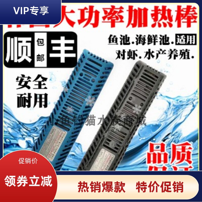 室外鱼池加热棒海鲜加温器自动加温发热带温控器韩国纯钛大功率