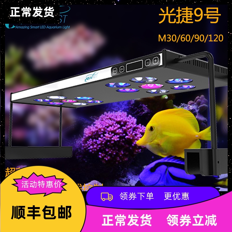 aquanest系列m30珊瑚led水族灯