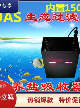 uas藻盒内置式UAS超级ATS鱼缸过滤器藻盒除no3po4营养硝酸盐控制