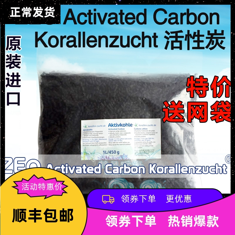 德国德族通用过族活性碳过滤