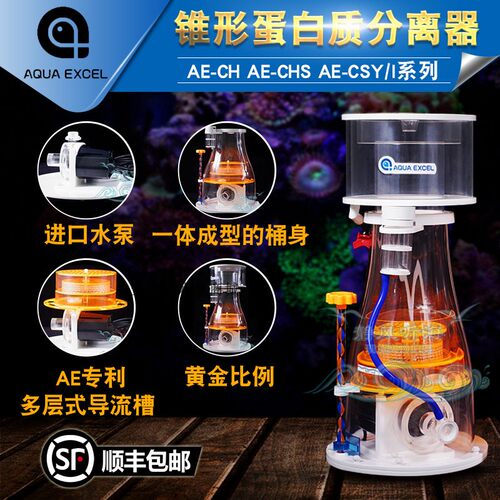 内置蛋分底滤水泵蛋白质分离器