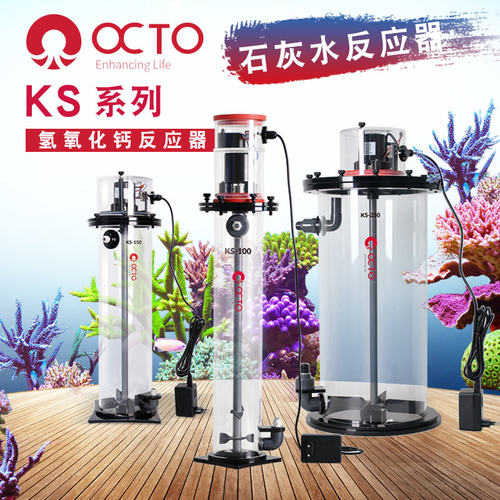 八爪鱼石灰水反应器提升ph钙
