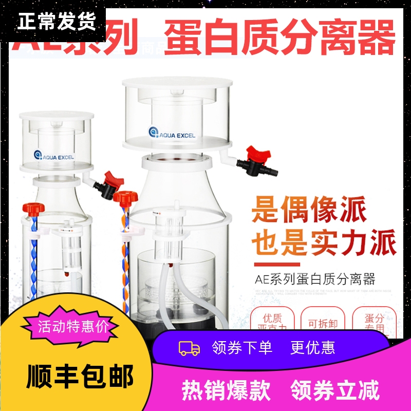 AE化氮器底滤ae蛋分静音内挂蛋分