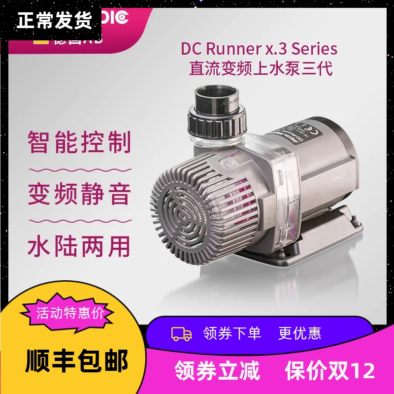 德国AB水陆两用潜水泵 海水珊瑚鱼缸变频直流水泵过滤循环抽水泵