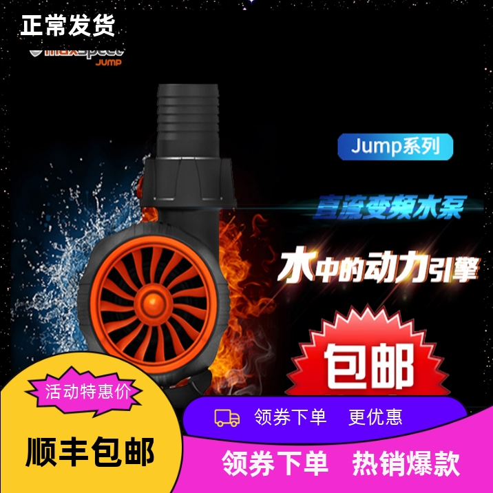 迈光启航上水泵DC直流变频潜水泵