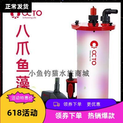 八爪鱼Reef Octopus海水鱼缸高等藻类培育桶降低营养盐去除NO3PO4