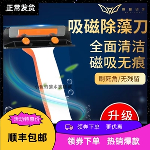 蝙蝠一刀流缸擦磁力鱼缸刮刀仿吞噬高效清洁除藻刀钙藻清理不生锈