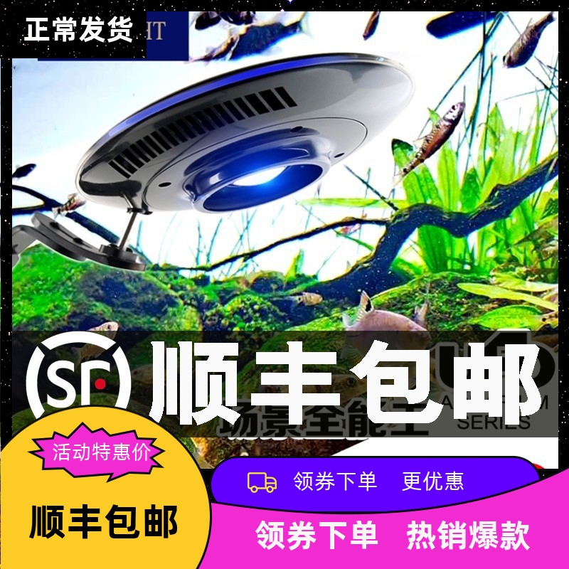 积光UFO飞碟F8 MAX鱼缸灯照明灯水草灯led全光谱草缸原生缸专用灯