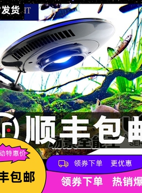 积光UFO飞碟F8 MAX鱼缸灯照明灯水草灯led全光谱草缸原生缸专用灯